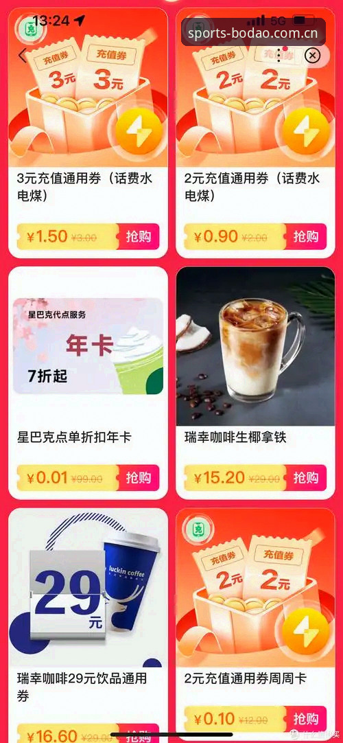半岛BODAO平台B9X3版实用评测：功能解析与充值操作必备指南