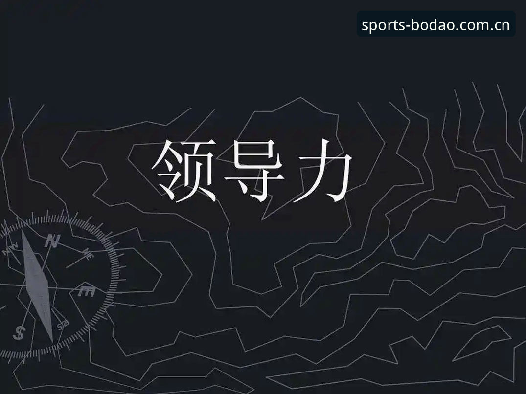 掌握体育总监管理难题的实用指南：从拉比奥事件看领导力关键